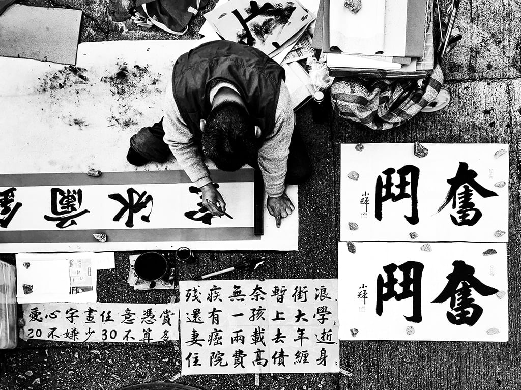 Howard_Tong_A_Calligrapher_on_the_street